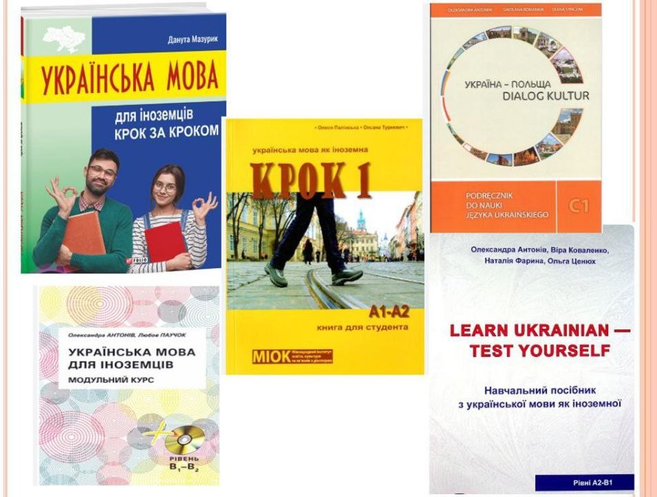 Корисні ресурси для майбутніх вчителів української як іноземної